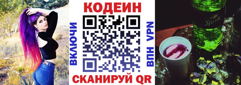 Кодеиновый сироп Lean напиток Lean (лин)  Сураж 