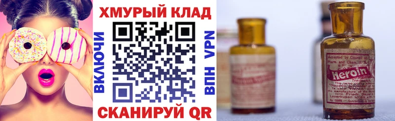ГЕРОИН VHQ  mega сайт  Сураж 